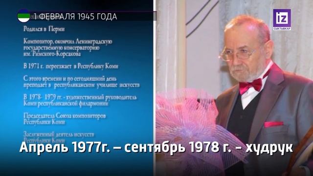iZ ПРОШЛОГО - 1 февраля 2022 смотреть онлайн