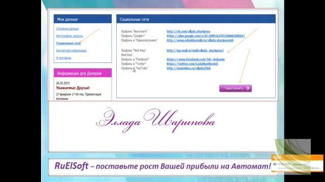 Экскурсия по кабинету смотреть онлайн