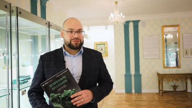 Роман Дорохин. Музей истории ювелирного искусства