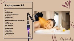 Физиотерапия у вас дома   Лампа Vigor Technology