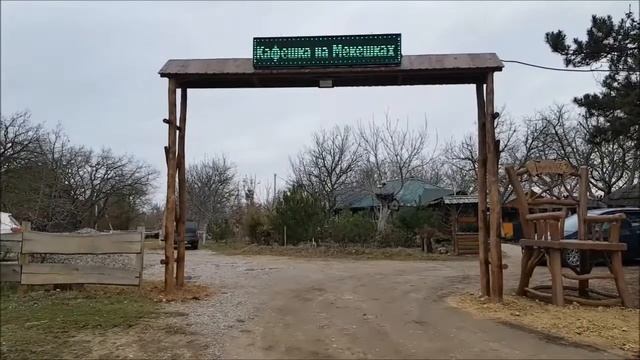 Где поесть в Севастополе | Бар "У Шрека"