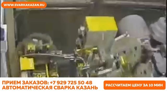 Роботизированная сварка Казань смотреть онлайн