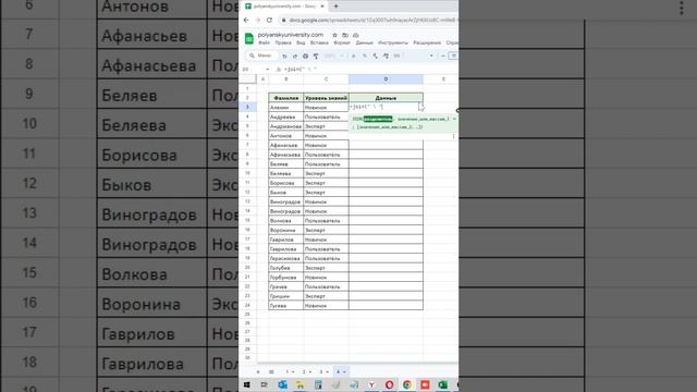 Лайфхак объединение текста в google sheet