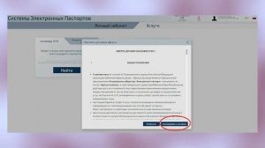 КАК ЗАРЕГИСТРИРОВАТЬСЯ НА САЙТЕ ЭЛЕКТРОННЫХ ПАСПОРТОВ (СЭП)
