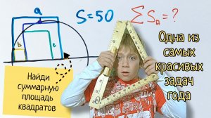 Одна из самых красивых задач по геометрии в этом году