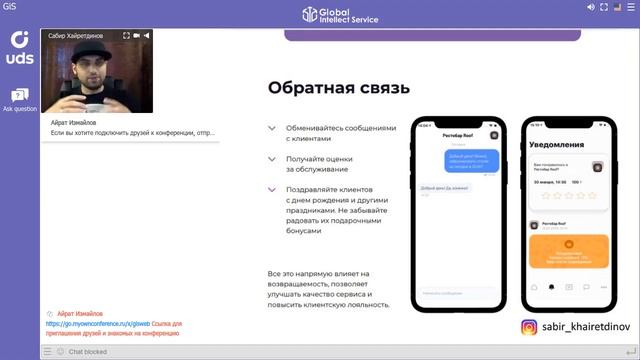 Организация быстрой доставки