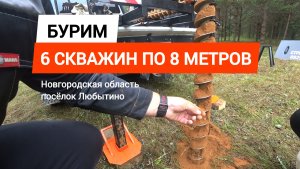 ✅Инженерные изыскания, геология 🏡
Новгородская область 🛻🌏