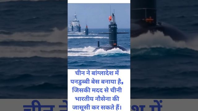 Chinese Submarine Base in Bangladesh смотреть онлайн