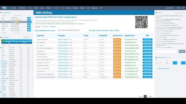 AirDrop от биржи YoBit net регистрация обзор отзывы аирдроп йобит