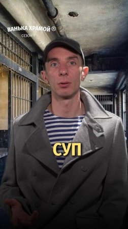 СУП