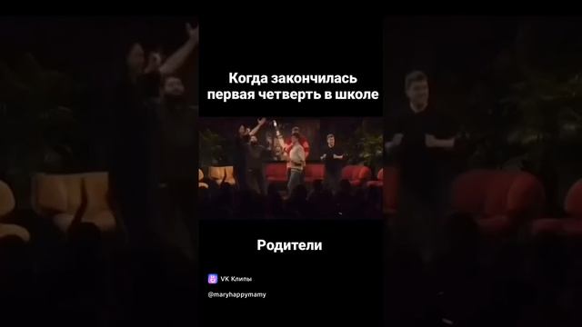 когда закончилась 1 четверть