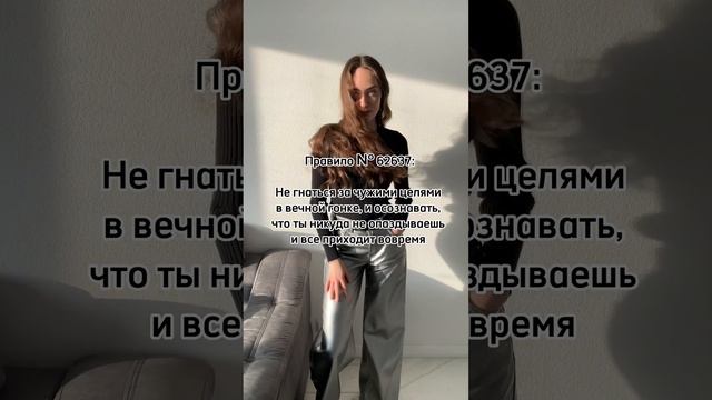 Ловим дзен, девочки ✨ #мотивациядня #правило
