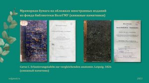 Виртуальный музей книги