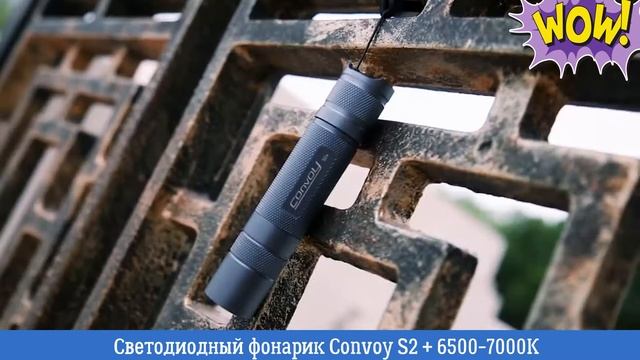 Светодиодный фонарик Convoy S2 + 6500 - 7000K смотреть онлайн