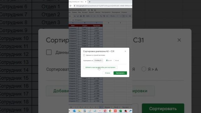 Лайфхак как выполнять многоуровневую сортировку в Google sheet