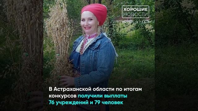 Лучшие работники получают гранты от нацпроекта «Культура»