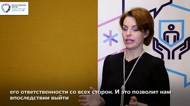 Участники Всероссийского Форума «Общественный Иммунитет» — о его миссиях и задачах