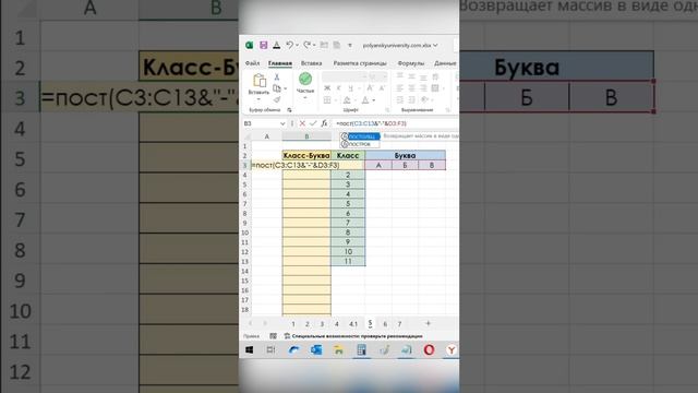 Лайфхак как быстро объединить значения в excel