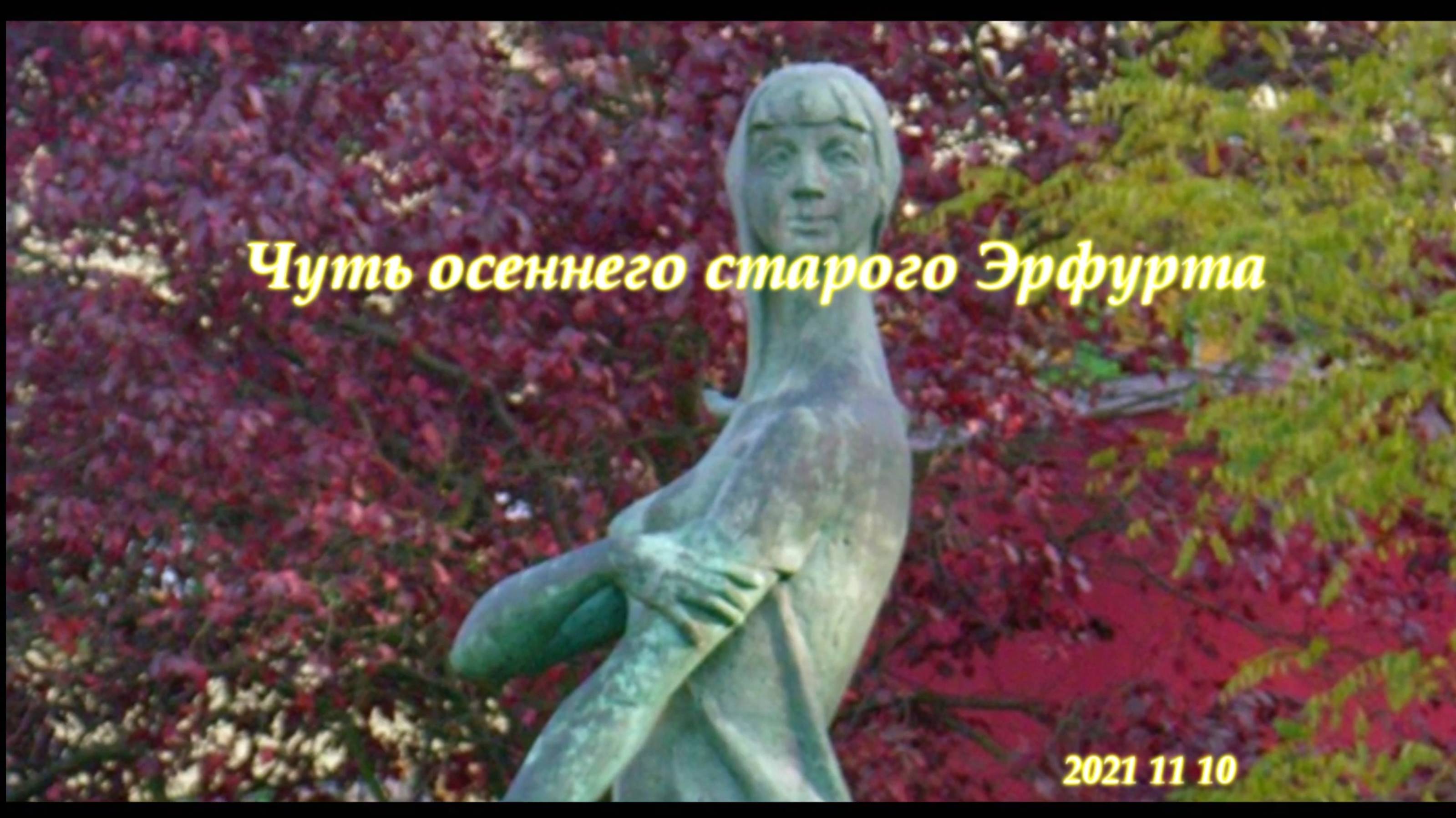 2021 11 10 Прогулка. не #луафАсра