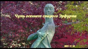 2021 11 10 Прогулка. не #луафАсра