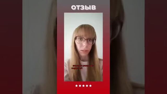 Отзыв Консультация по оптимизации расходов онлайн школы Удмуртская Республика
