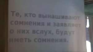 И бесы веруют и трепещут