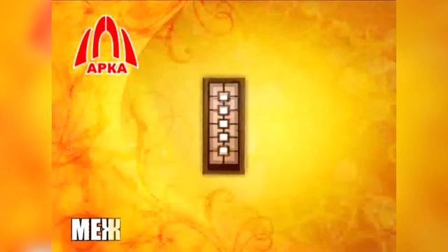 Арка Двери 2018г смотреть онлайн