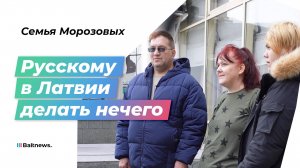 Супруги Морозовы: мы бежали в Россию, чтобы у детей было будущее