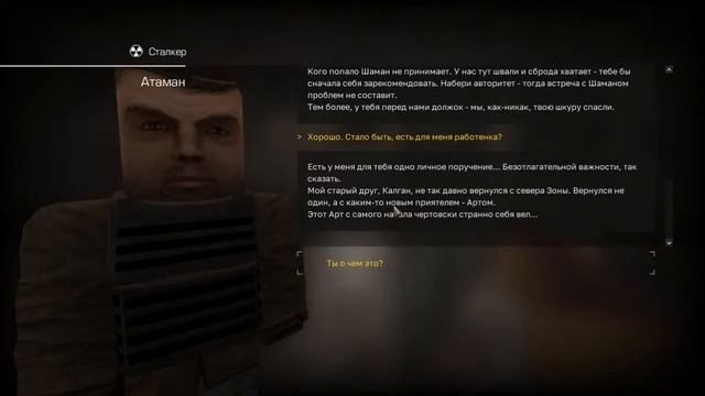 Stream по STALCRAFT похождения юного Маслёнка