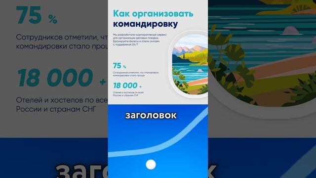 заголовки на слайдах красивая презентация  #презентация #дизайн #нейросети