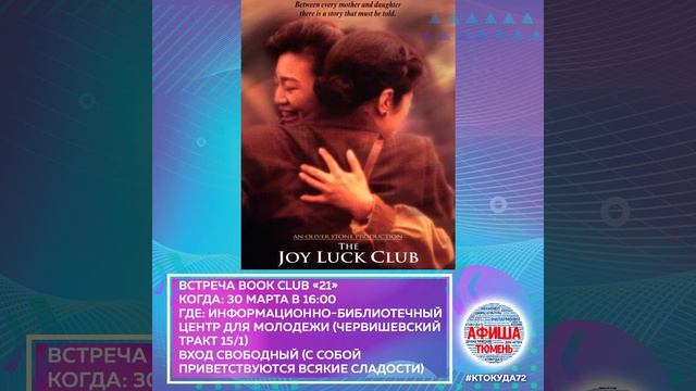 Топ мероприятий для студентов на ближайшую неделю