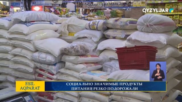Социально значимые продукты питания резко подорожали смотреть онлайн