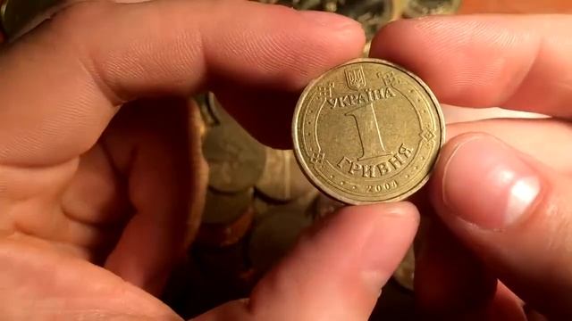 Реальная цена монет номиналом 1 гривна !!! Обзор на эти монеты