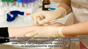 Все о прививке Манту