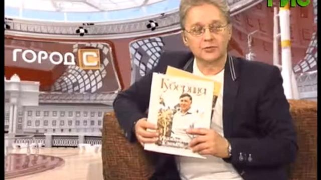 "Город С" №1210 смотреть онлайн