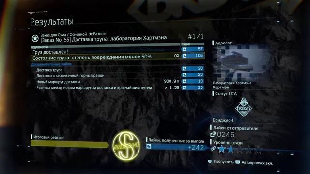 Хартмэн и специальная доставка для него. Откровение Хартмэна. Death Stranding. №22 смотреть онлайн