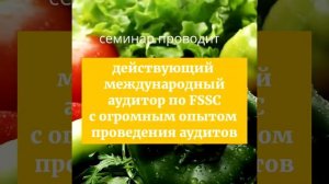 Опыт внедрения систем менеджмента на предприятиях пищевой промышленности.