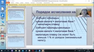 ЛЕКЦИЯ  НАЛОГИ И НАЛОГООБЛОЖЕНИЕ