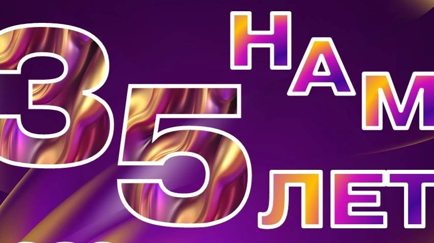 День рождения МБОУ СОШ 32 г. Уссурийск