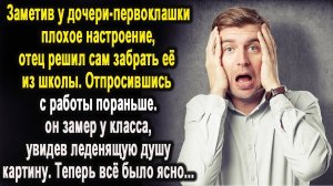 Истории из жизни: "Классный руководитель" Слушать аудио рассказы. Истории онлайн