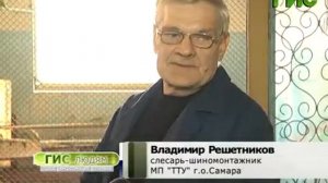 Г.И.С.- ЛЮДЯМ. Попугаи в шиномонтажке Самарского ТТУ