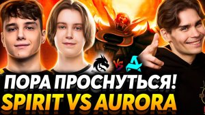 Вот это их стиль! Матч на вылет. Nix смотрит Team Spirit vs Aurora Gaming