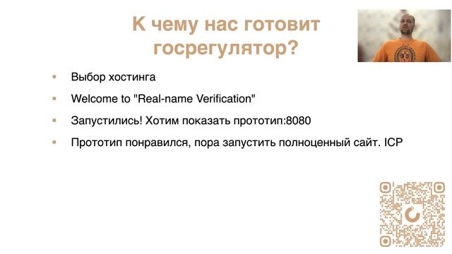 Ignite talk with Anton Koshevyi: The way to China. Cheat Sheet смотреть онлайн