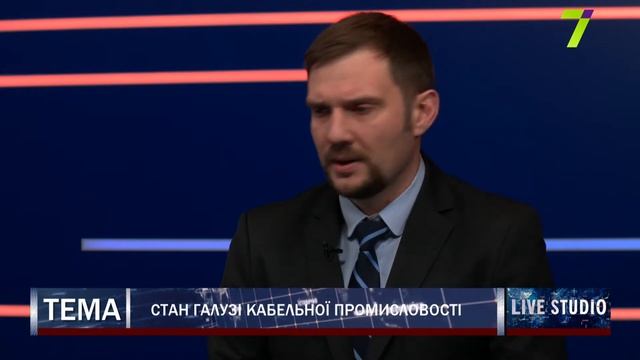 Стан галузі кабельної промисловості смотреть онлайн