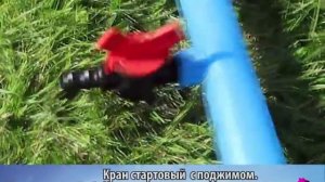 Капельный шланг   Кран стартовый с поджимом для капельного шланга