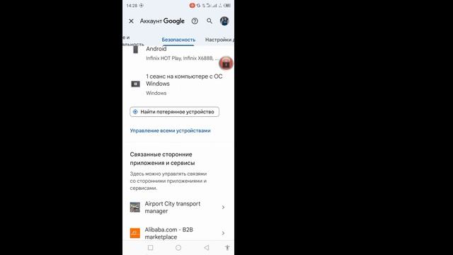 Как просмотреть сохраненные пароли на мобильном телефоне смотреть онлайн