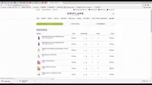 Как сделать заказ и выбрать доставку на сайте Oriflame
