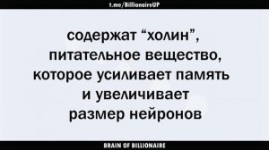 Продукты для активизации нашего мозга. #мозг#пища для мозга #продукты для ума
