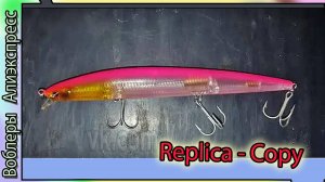 Копия - Daiwa Shoreline Shiner SL 145F-G и 170F-G - длинный миноу Дайва -  с Алиэкспресс #lure