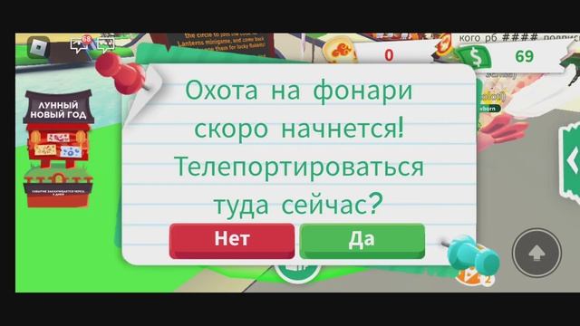 Я с звездой играю в роблокс адопт ми зарабатываю фонари смотреть онлайн